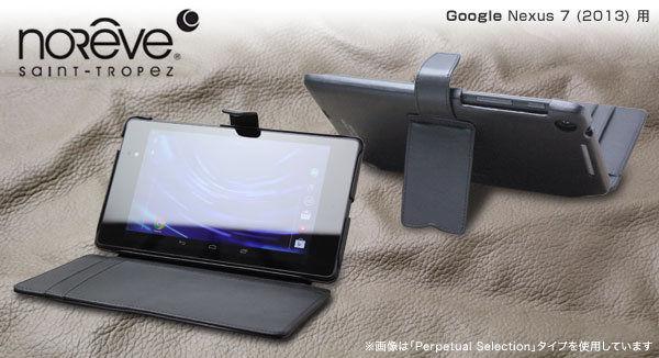 Noreve Perpetual Couture Selection レザーケース for Nexus 7 (2013) 横開きタイプ(スタンド機能付)