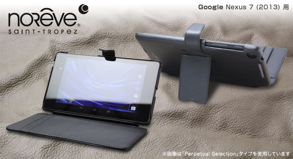 Noreve Ambition Selection レザーケース for Nexus 7 (2013) 横開きタイプ(スタンド機能付)