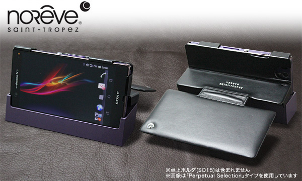 Noreve Perpetual Couture Selection レザーケース for Xperia Z SO-02E 卓上ホルダ(SO15)対応