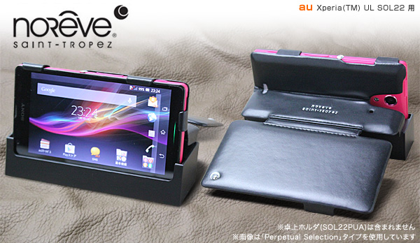 Noreve レザーケース for Xperia (TM) UL SOL22 卓上ホルダ(SO17)対応