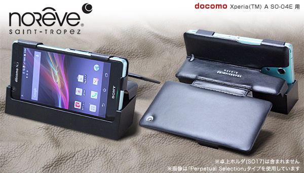 Noreve Ambition Selection レザーケース For Xperia Tm A So 04e 卓上ホルダ So17 対応 Noreve ノレヴ 株式会社ミヤビックス