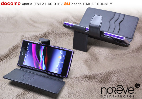 Noreve Perpetual Selection レザーケース for Xperia (TM) Z1 SO-01F/SOL23 横開きタイプ(背面スタンド機能付)