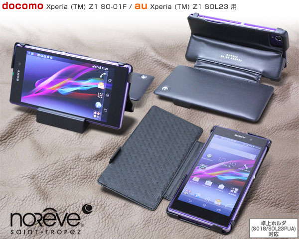 Noreve Perpetual Selection レザーケース for Xperia (TM) Z1 SO-01F/SOL23 卓上ホルダ対応