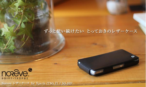 Noreve Perpetual Couture Selection レザーケース for Xperia (TM) Z1 f SO-02F