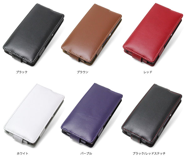 カラー PDAIR レザーケース for Xperia Z SO-02E 縦開きタイプ