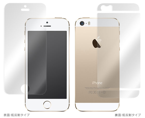 OverLay Plus for iPhone 5s 『表・裏両面セット』