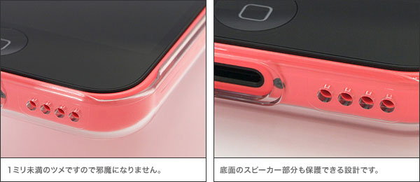 エアージャケットセット for iPhone 5c