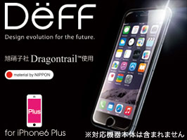 High Grade Glass Screen Protector for iPhone 6 Plus(Dragontrail 表面)