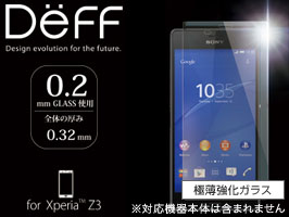 High Grade Glass Screen Protector for Xperia (TM) Z3(ガラス 0.2mm厚 表面)