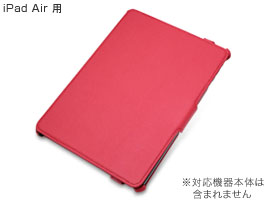 レザースタンドケース for iPad Air