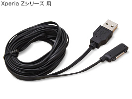 マグネット充電パスタケーブル USBオス(3m) for Xperia (TM) Z3 Tablet Compact/Z3 Compact/Z3/Z2/A2/ZL2/Z2 Tablet/Z1 f/Z1/Z Ultra
