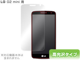 保護フィルム OverLay Brilliant for LG G2 mini