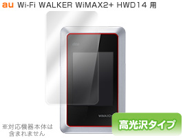 保護フィルム OverLay Brilliant for Wi-Fi WALKER WiMAX2+ HWD14