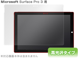 保護フィルム OverLay Brilliant for Surface Pro 3