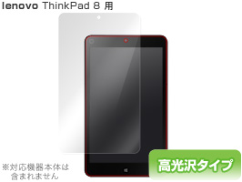 保護フィルム OverLay Brilliant for ThinkPad 8