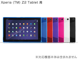 Xシェイプ ソフトプラスチックケース for Xperia (TM) Z2 Tablet