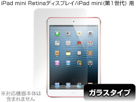 保護フィルム OverLay Glass for iPad mini Retinaディスプレイモデル/第1世代(0.2mm)