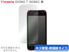 保護フィルム OverLay Magic for DIGNO T 302KC