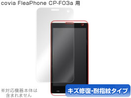 保護フィルム OverLay Magic for covia FleaPhone CP-F03a