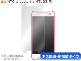 保護フィルム OverLay Magic for HTC J butterfly HTL23