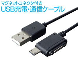 ミヨシ マグネットコネクタ付き USB充電・通信ケーブル SXC-M12/BK