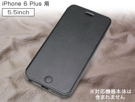 PU レザーケース スタンド機能付き for iPhone 6 Plus