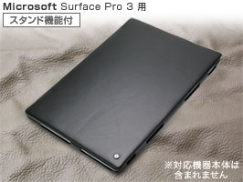 保護フィルム Noreve Perpetual Selection レザーケース for Surface Pro 3 横開きタイプ(スタンド機能付)(ブラック)