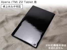 保護フィルム Noreve Illumination Selection レザーケース for Xperia (TM) Z2 Tablet