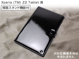 保護フィルム Noreve Illumination Selection レザーケース for Xperia (TM) Z2 Tablet 横開きタイプ(背面スタンド機能付)