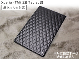 保護フィルム Noreve Perpetual Couture Selection レザーケース for Xperia (TM) Z2 Tablet
