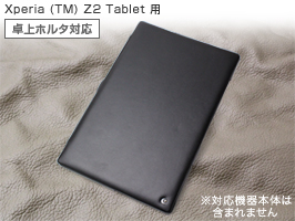 保護フィルム Noreve Perpetual Selection レザーケース for Xperia (TM) Z2 Tablet
