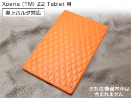 保護フィルム Noreve Pulsion Couture Selection レザーケース for Xperia (TM) Z2 Tablet