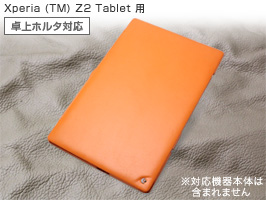 保護フィルム Noreve Pulsion Selection レザーケース for Xperia (TM) Z2 Tablet