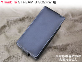 保護フィルム PDAIR レザーケース for STREAM S 302HW 縦開きタイプ