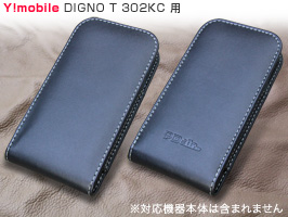 PDAIR レザーケース for DIGNO T 302KC バーティカルポーチタイプ