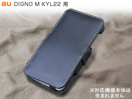 PDAIR レザーケース for DIGNO M KYL22 横開きタイプ