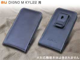 保護フィルム PDAIR レザーケース for DIGNO M KYL22 ベルトクリップ付バーティカルポーチタイプ