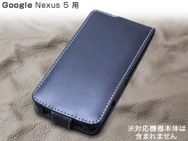 PDAIR レザーケース for Nexus 5 縦開きタイプ