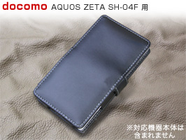 PDAIR レザーケース for AQUOS ZETA SH-04F 横開きタイプ