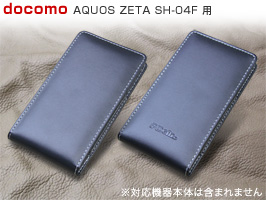 保護フィルム PDAIR レザーケース for AQUOS ZETA SH-04F バーティカルポーチタイプ