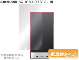OverLay Plus for AQUOS CRYSTAL