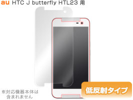 保護フィルム OverLay Plus for HTC J butterfly HTL23