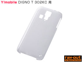 ハードコーティング・シェルジャケット for DIGNO T 302KC(クリア)