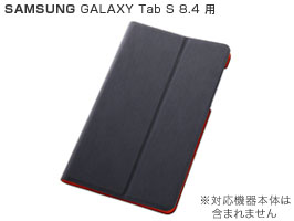 フラップタイプ・レザージャケット(合皮タイプ) for GALAXY Tab S 8.4(ブラック)