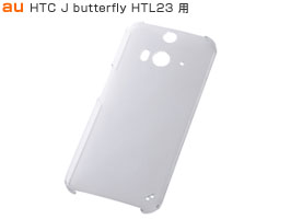 ハードコーティング・シェルジャケット for HTC J butterfly HTL23(クリア)