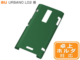 マットハードコーティング・シェルジャケット for URBANO L02