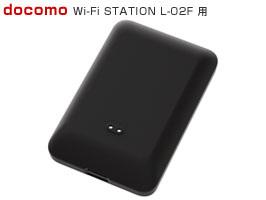 シルキータッチ・シリコンジャケット for Wi-Fi STATION L-02F(ブラック)