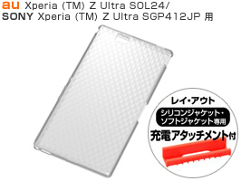 キラキラ・ソフトジャケット for Xperia (TM) Z Ultra SOL24/SGP412JP
