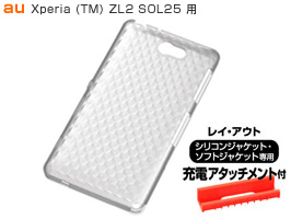 キラキラ・ソフトジャケット for Xperia (TM) ZL2 SOL25(ラメクリア)