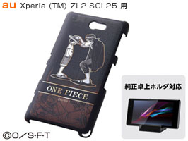 ワンピース名場面シリーズ・シェルジャケット for Xperia (TM) ZL2 SOL25